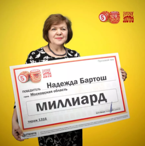 В "Столото" назвали имя лотерейного миллиардера. Им оказалась жительница Московской области Надежда Бартош