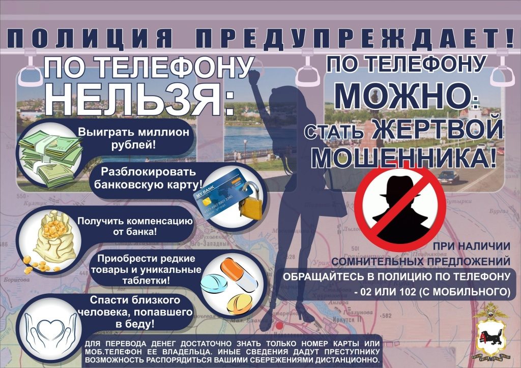 Жители Виноградовского района, будьте бдительны! Орудуют мошенники!