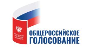 Правительство Архангельской области готово обеспечить безопасность граждан при голосовании по поправкам в Конституцию РФ