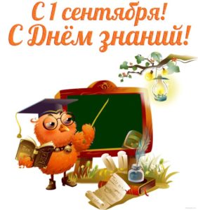 С Днем знаний, Виноградовский район!