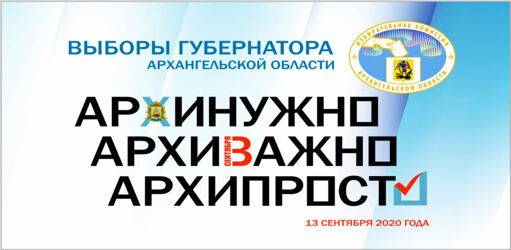 «Мобильный избиратель» - голосование по месту нахождения