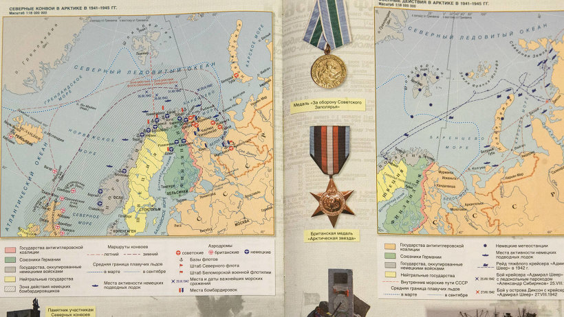 Первый в России: атлас по региональной истории для школьников создали в Поморье