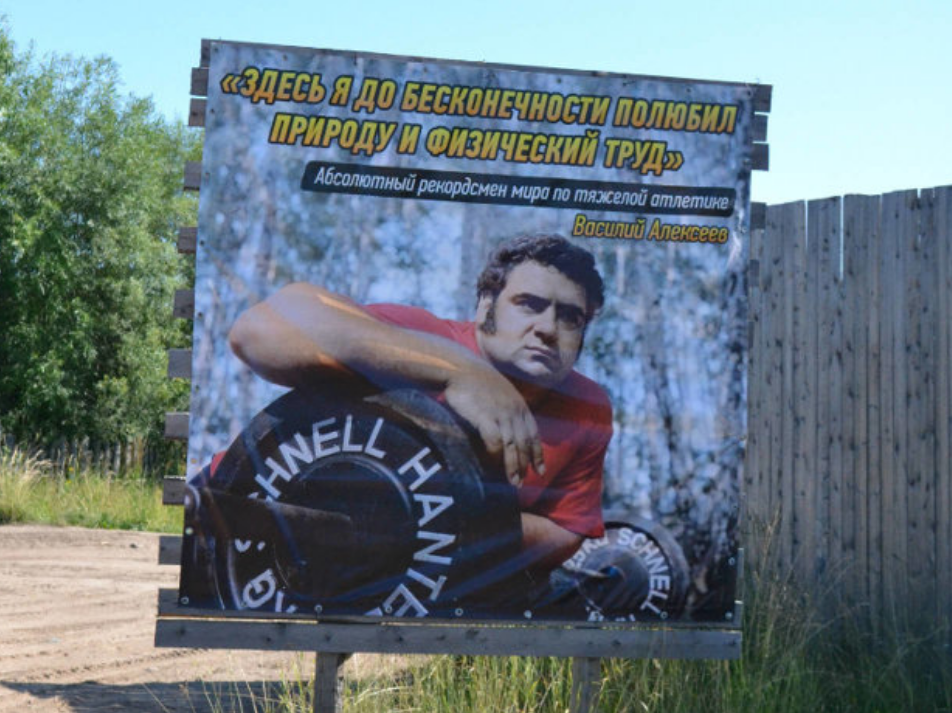 Юбилей Архангельской области