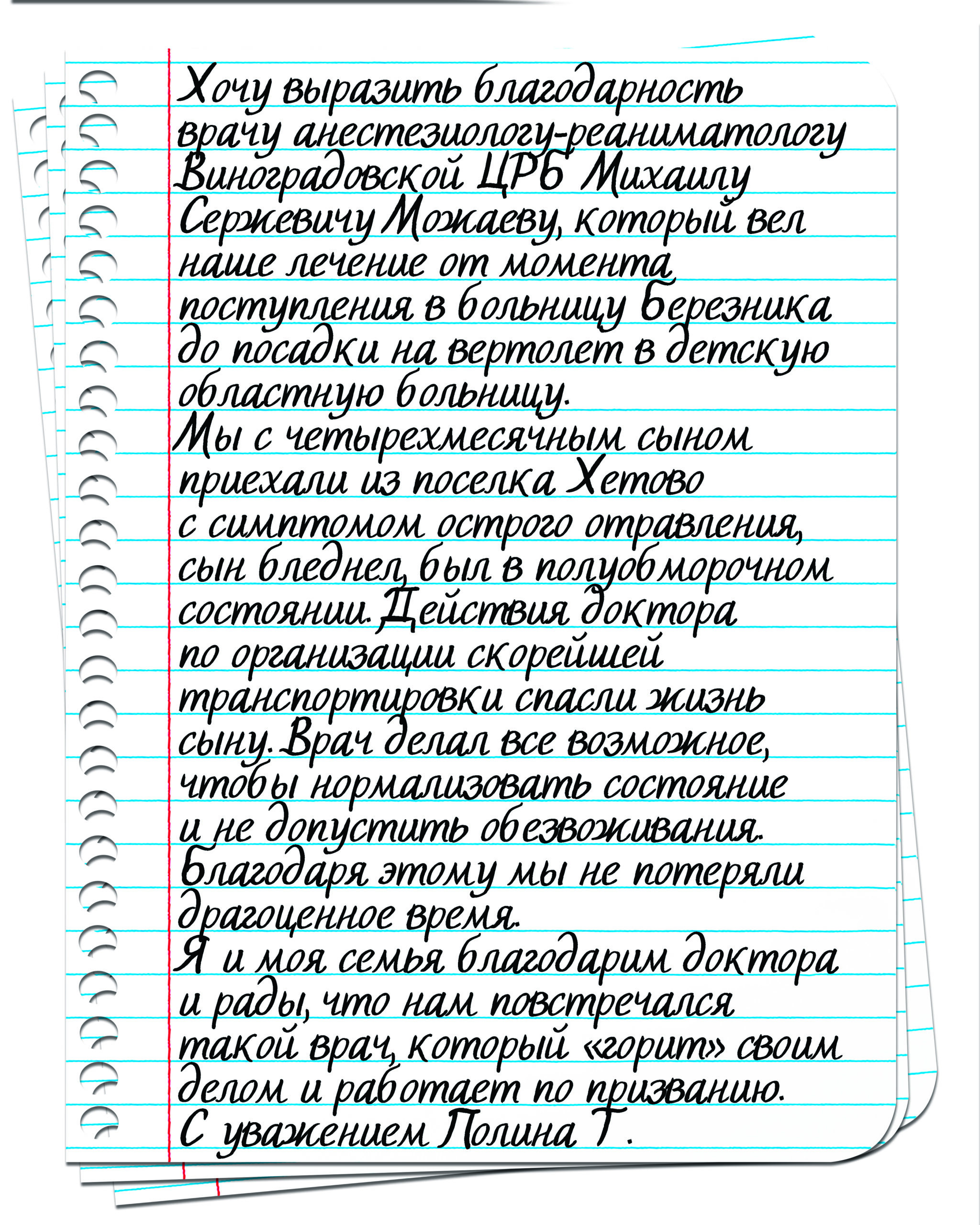 Справка
Помимо комплексного пакета поддерживающих мер специалистов, существенную роль в привлечении новых кадров играет обновление материально-технической базы медучреждений здравоохранения Поморья. В этом помогает реализация программы модернизации первичного звена президентского национального проекта «Здравоохранение».
