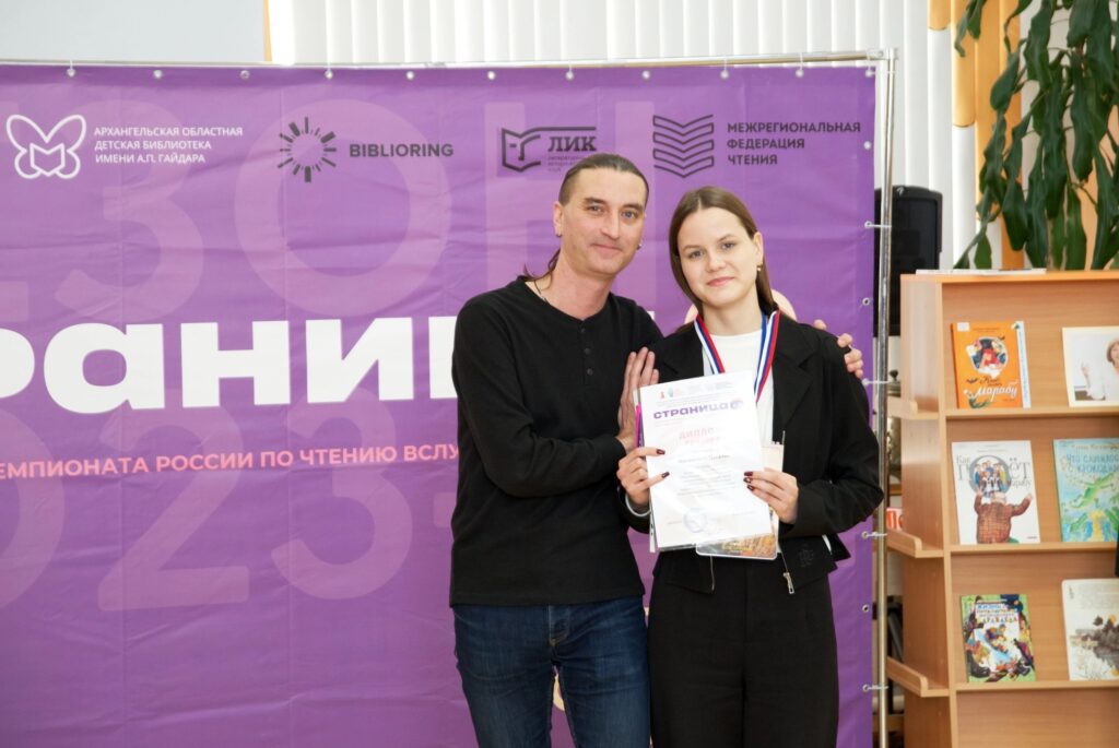 В Поморье прошел региональный этап чемпионата России по чтению вслух «Страница 25»