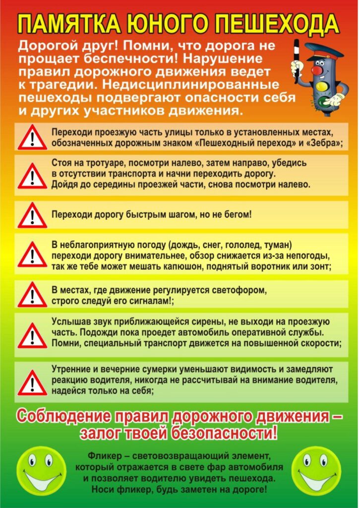В администрации Виноградовского округа прошло заседание комиссии по обеспечению безопасности дорожного движения