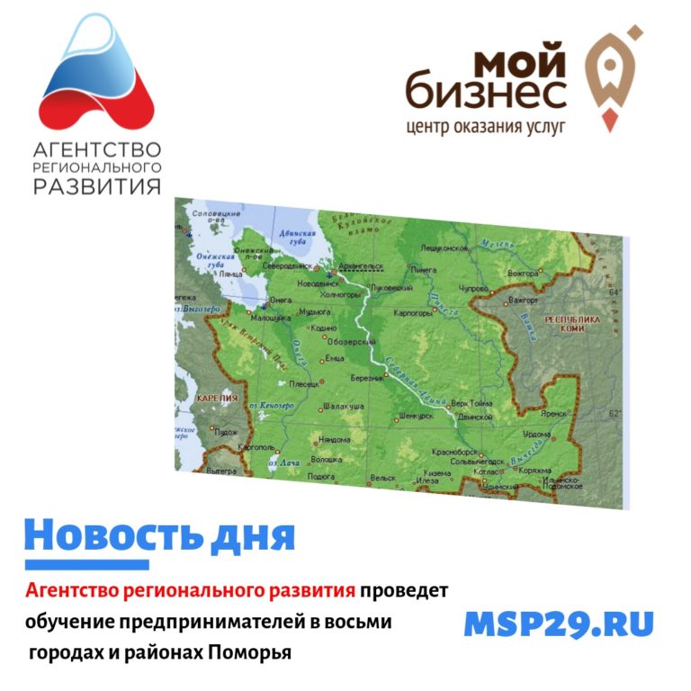 Обучение предпринимателей