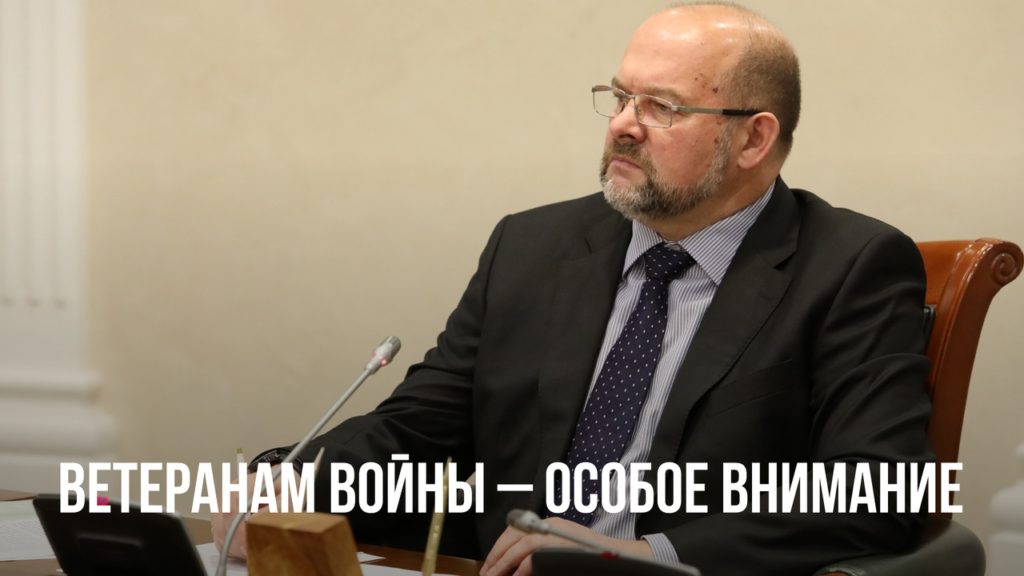 Ветеранам войны – особое внимание: в Поморье действует ряд мер соцподдержки