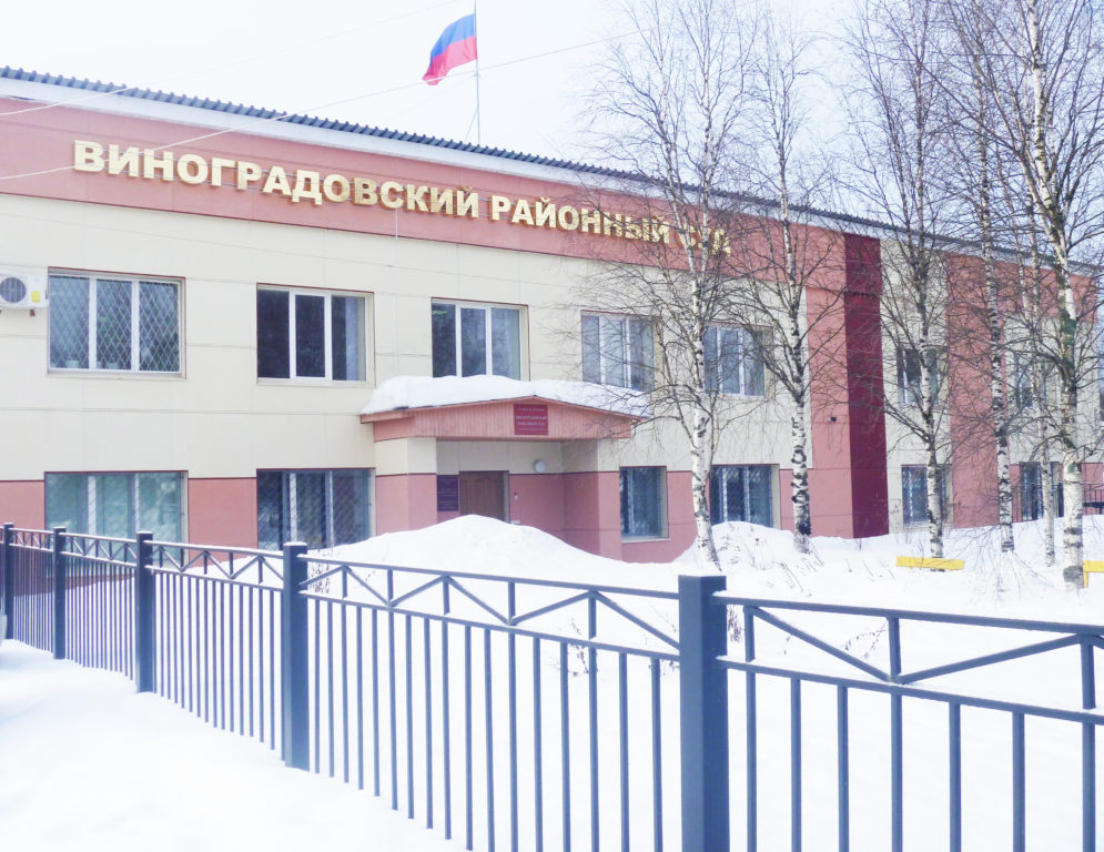 В преддверии 8 Марта работникам Виноградовского районного суда вручены почетные грамоты и знаки отличия «За усердие II степени»