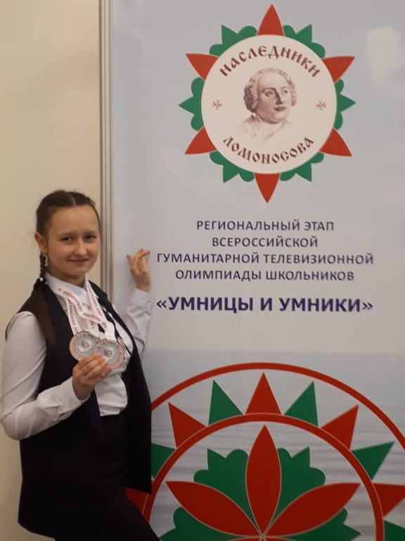 Ученица Березниковской средней школы Кристина Харитонова приняла участие в олимпиаде "Наследники Ломоносова"