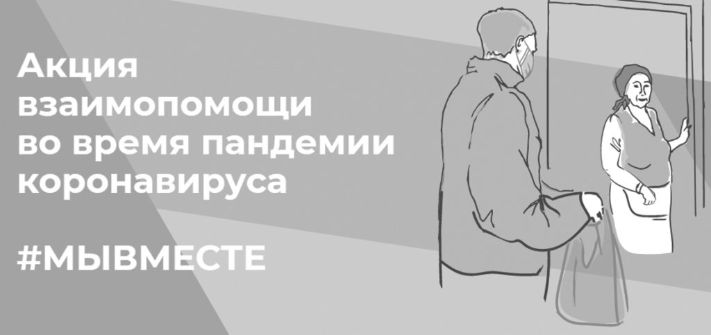 «Вам, родные»: волонтеры акции #МЫВМЕСТЕ доставляют ветеранам подарочные продуктовые наборы