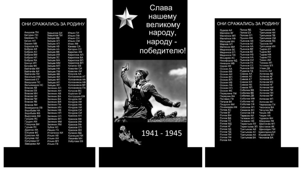 В память о земляках в Виноградовском районе будет установлено несколько памятников