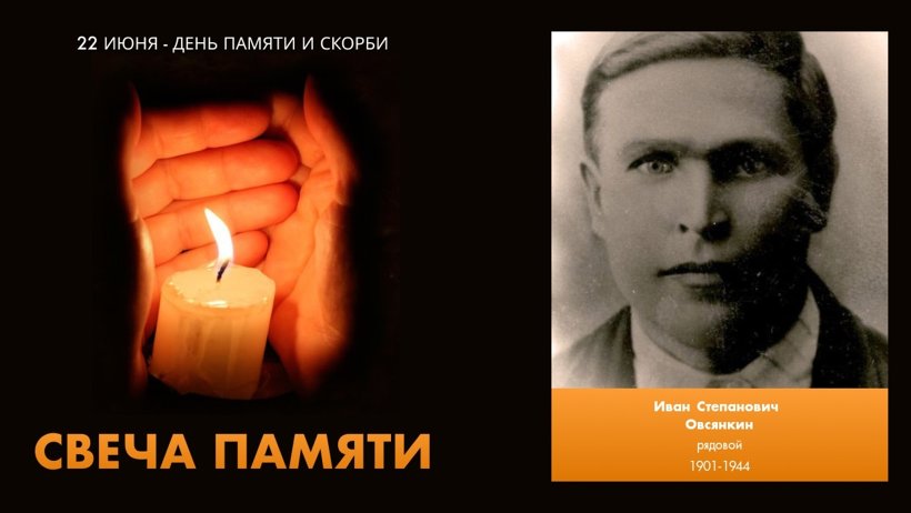 Центр «Патриот» предлагает жителям Поморья зажечь свечи памяти онлайн