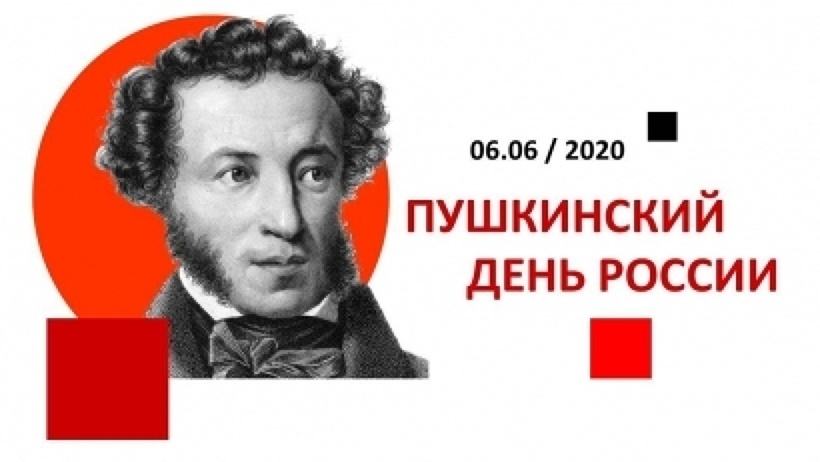 Добролюбовка приглашает всех на Пушкинский день