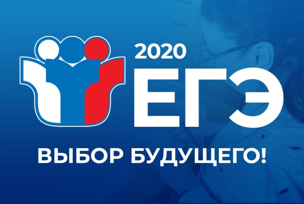 Создавая объективные условия: в дни ЕГЭ в Поморье работает Федеральный ситуационный центр