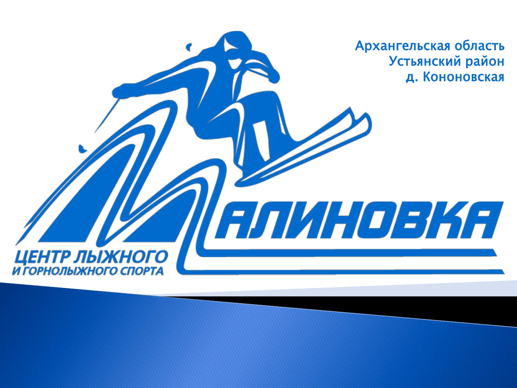 Звезды мирового лыжного спорта приступили к тренировкам в «Малиновке»