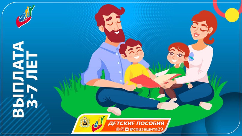 Выплата на детей в возрасте 3-7 лет: новые вопросы и новые ответы