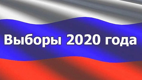 13 сентября 2020 года пройдут выборы губернатора Архангельской области