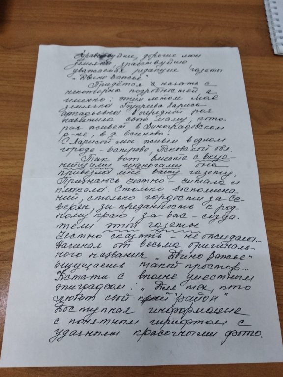 Спасибо за эмоции, спасибо за газету!