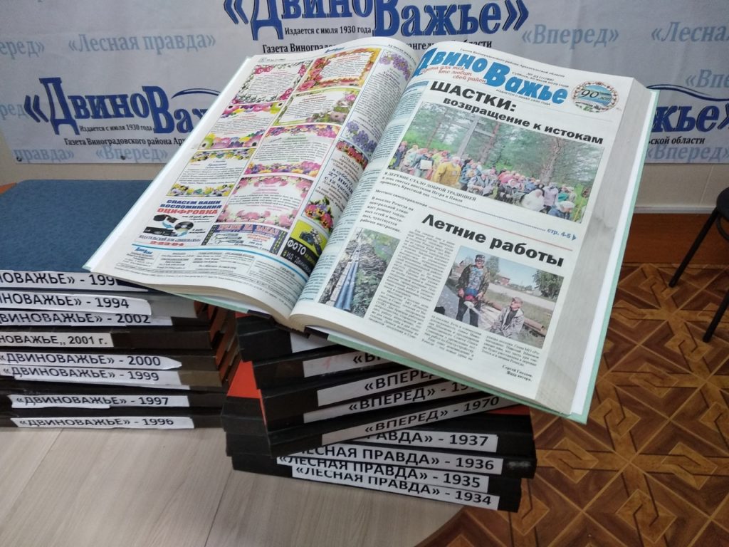 Как организовывалась газета Виноградовского района
