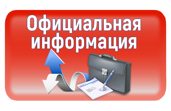 Министерство транспорта Архангельской области информирует