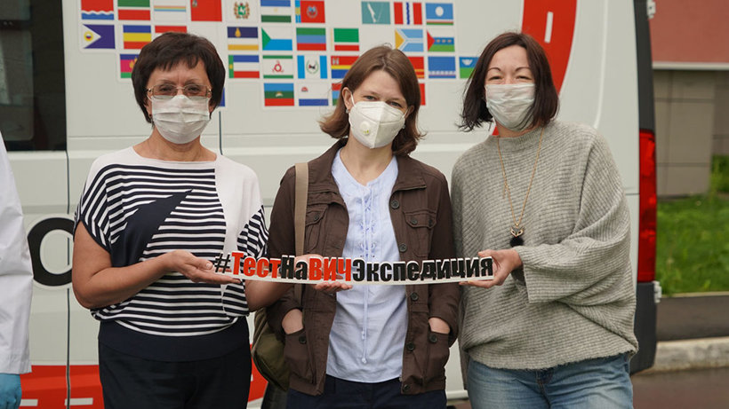 В Архангельской области прошла всероссийская акция Минздрава России «Тест на ВИЧ: экспедиция-2020»