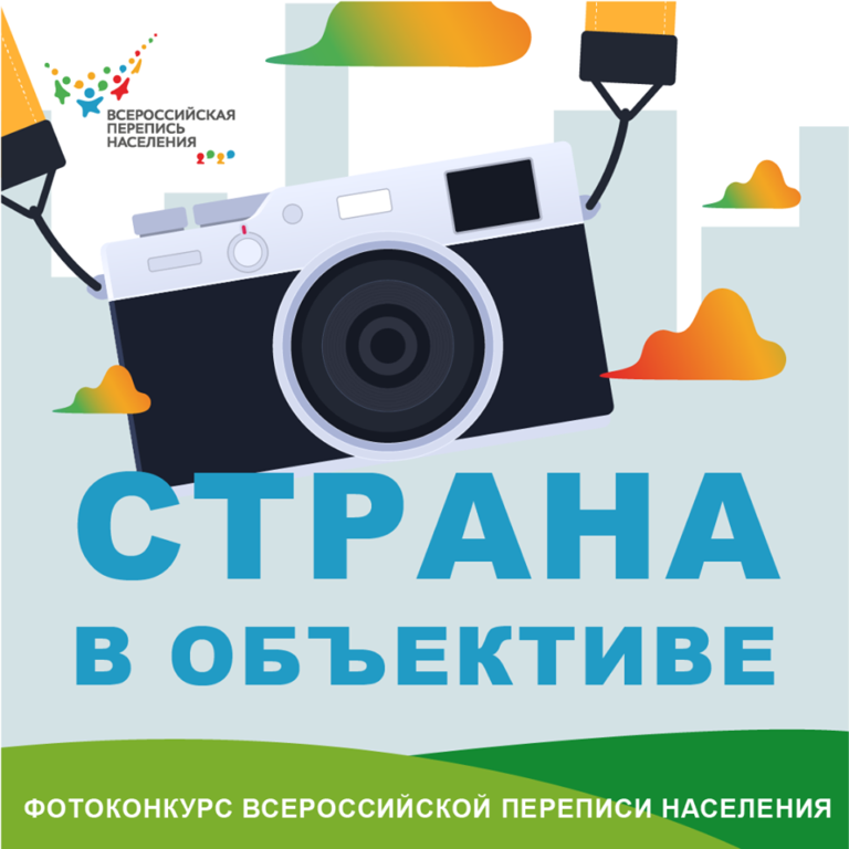 Страна в объективе