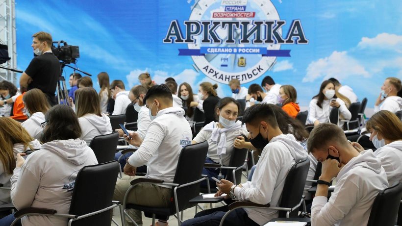 «Арктика. Сделано в России»: в столице Поморья стартовал всероссийский образовательный форум