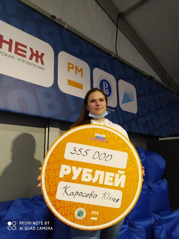 Заведующая отделением профилактики и безнадзорности несовершеннолетних и семейного неблагополучия КЦСО по Виноградовскому и Шенкурскому районам Юлия Карасева выиграла грант в конкурсе «Территория смыслов»