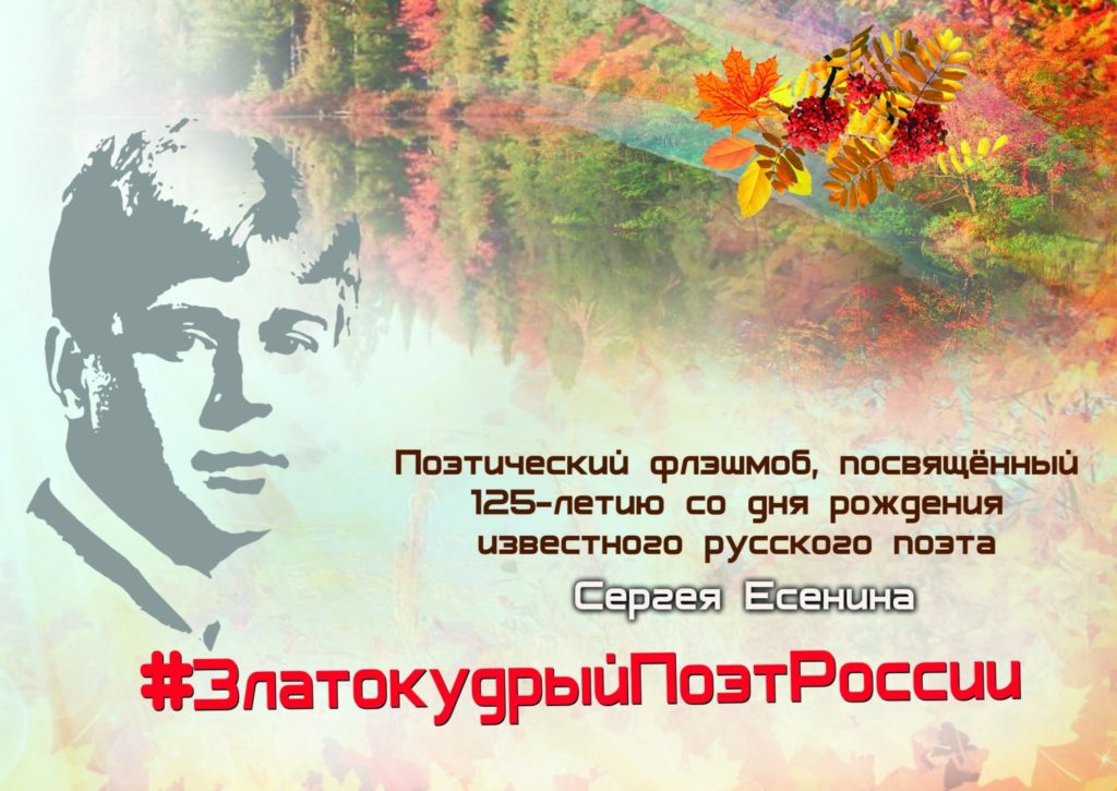 В Поморье стартовал поэтический флешмоб