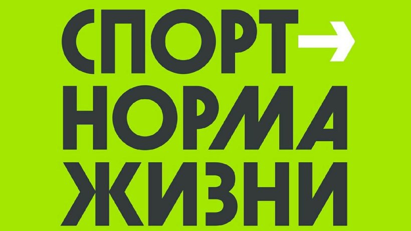 Молодежь Поморья приглашают присоединиться к всероссийскому проекту «Фитнес-центр – «Улица»