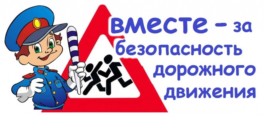 В Архангельской области продолжается всероссийская «Неделя безопасности дорожного движения»