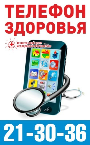 В октябре архангельский «телефон здоровья» будет посвящен пожилым людям и борьбе с депрессией
