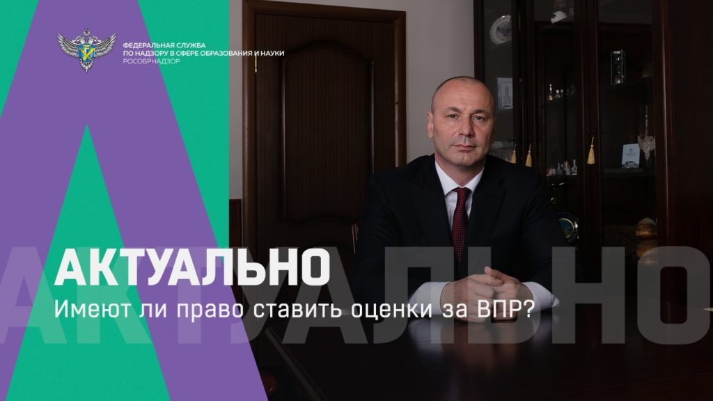 В виноградовских школах - пора ВПР. Повлияют ли оценки на успеваемость?