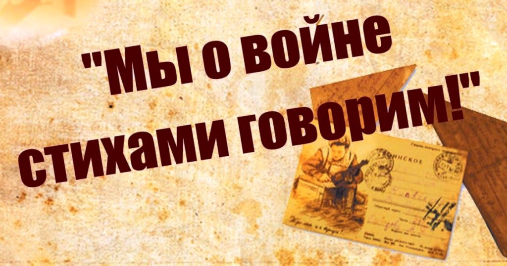 20 октября в учреждении культуры «Вдохновение» поселка Сельменьга Виноградовского района был проведен детский конкурс чтецов «Мы о войне стихами говорим»
