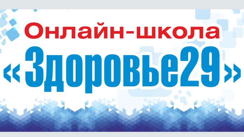 Школа коррекции массы тела приглашает северян на бесплатные занятия
