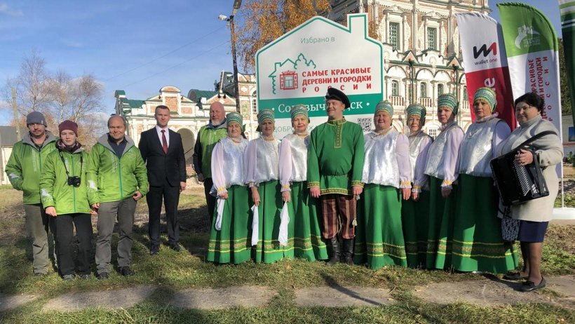 Черевково и Сольвычегодск включены в Ассоциацию самых красивых деревень и городков России