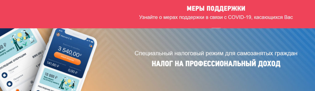 Правительство РФ расширило меры поддержки бизнеса в рамках нацпроекта «Малое и среднее предпринимательство»