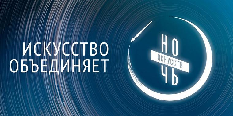 Жителей Архангельской области приглашают на «Ночь искусств» в Музее Победы