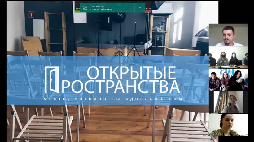 Продолжается прием заявок на проект по созданию молодежных пространст 