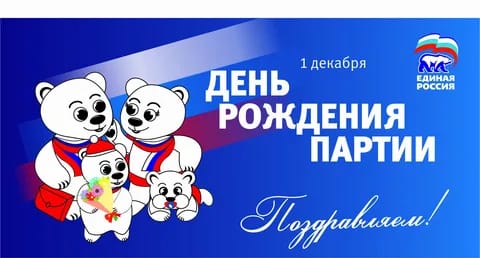 Декада приемов граждан, приуроченная ко дню рождения Всероссийской политической партии «Единая Россия», проходит в Виноградовском районе