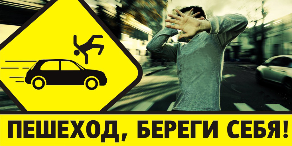 Госавтоинспекция обращается ко всем участникам дорожного движения!
