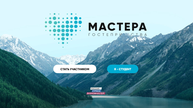 Новые возможности для мастеров гостеприимства Поморья: список номинаций всероссийского конкурса расширен