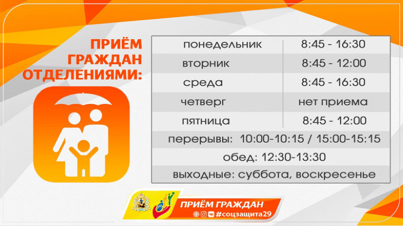 С 24 февраля отделения социальной защиты возвращаются к приему граждан в обычном режиме