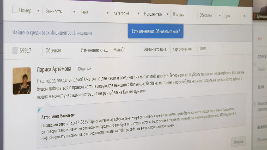Губернатор обсудил с главами муниципалитетов работу общественного транспорта 