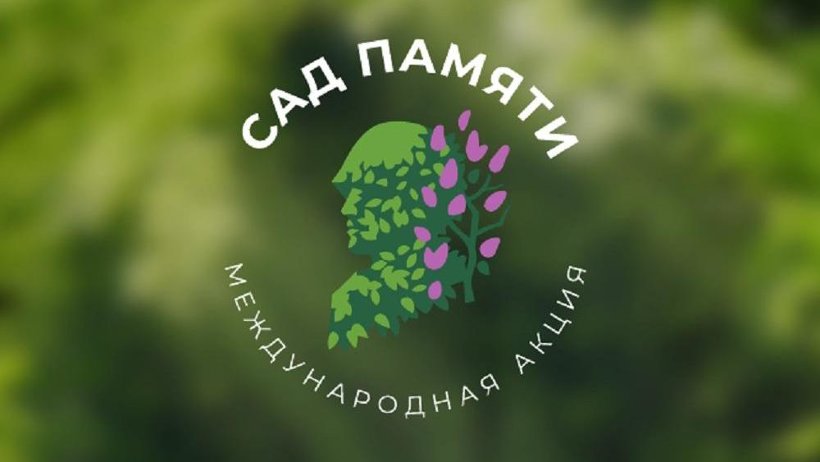 Архангельская область готовится к проведению международной акции «Сад Памяти»