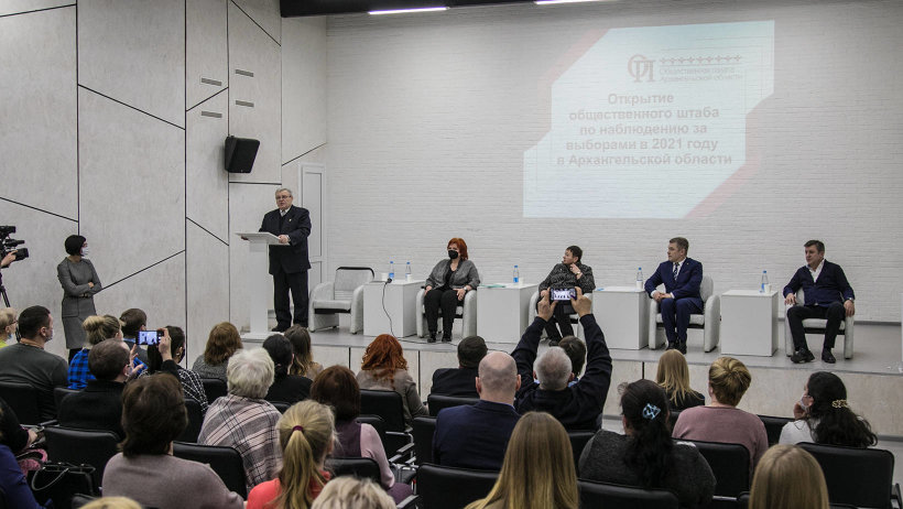 В Поморье открылся штаб общественного наблюдения за выборами 2021 года