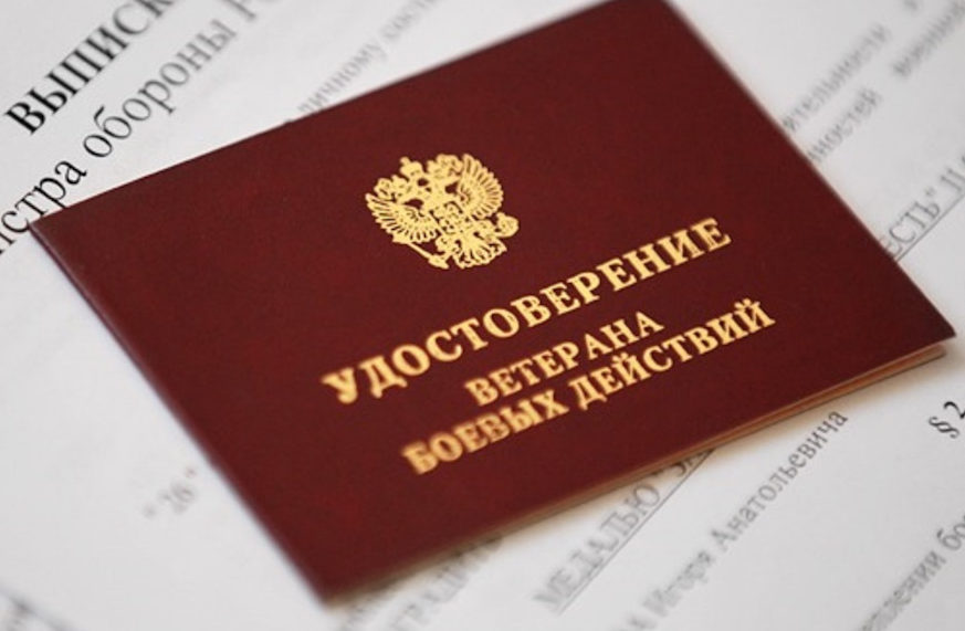 Земельные участки под ИЖС ветеранам боевых действий планируют предоставлять без торгов