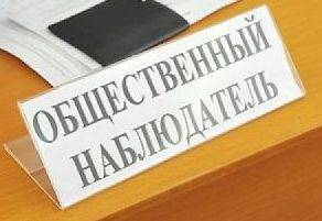 Стань наблюдателем на выборах в Виноградовском районе