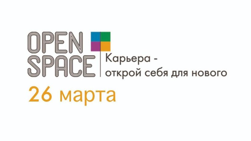 Фестиваль карьеры в Архангельской области пройдет 26 марта